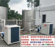 热水工程_空气能热水器工程_太阳能热水器工程_学校热水工程_中央热水