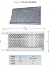 BW 1.5 H槽内波纹板热交换器